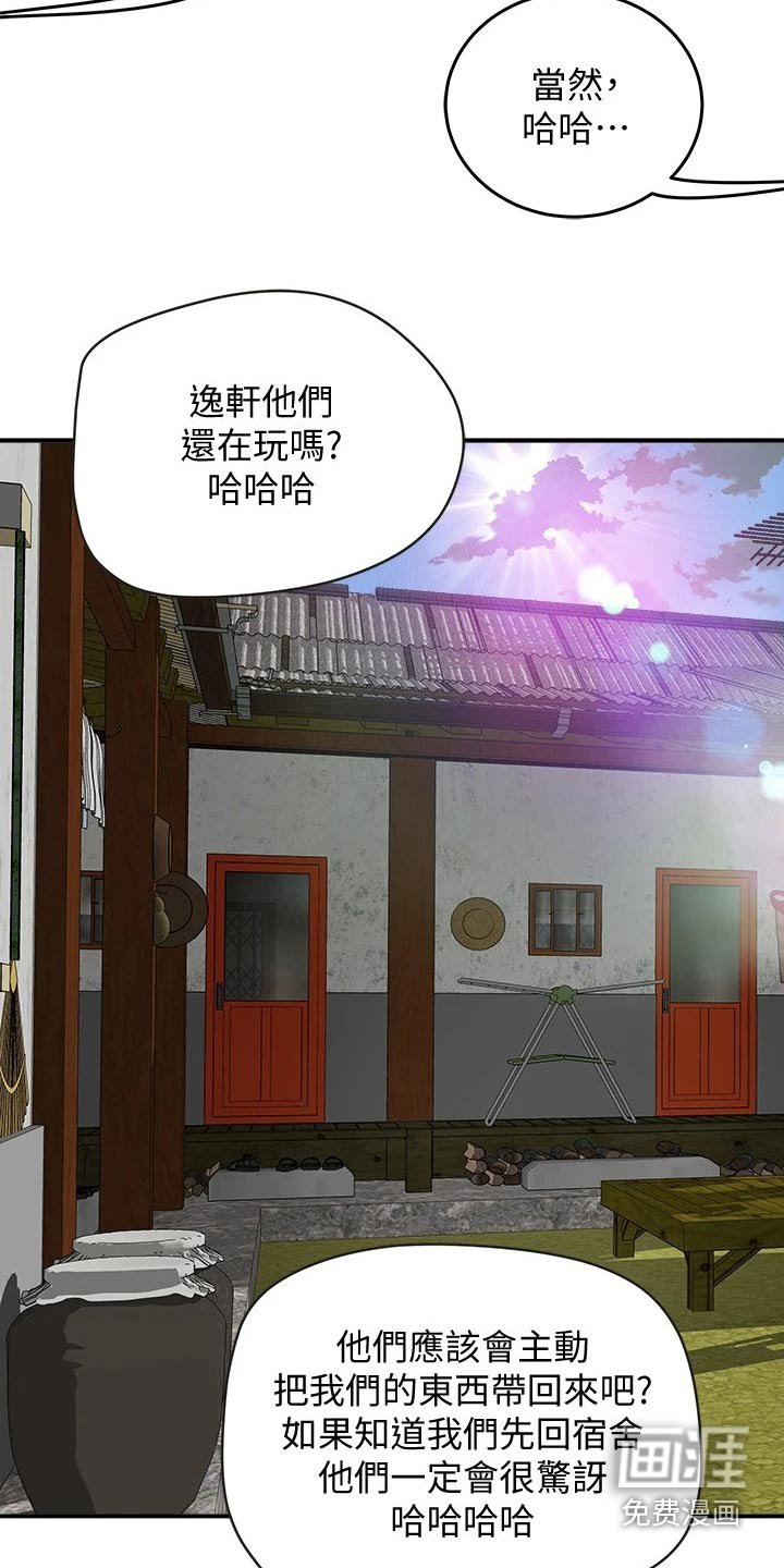 第38章：住手