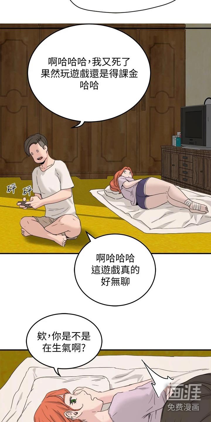 第38章：住手