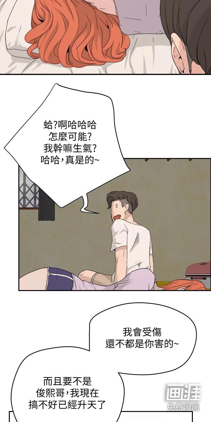 第38章：住手