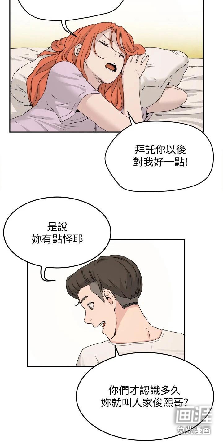第38章：住手