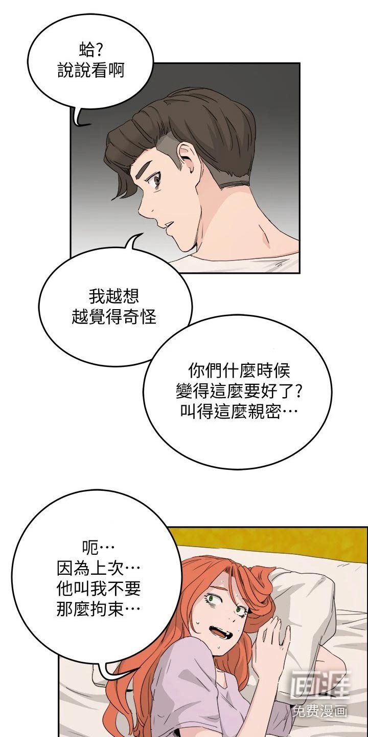 第39章：什么关系