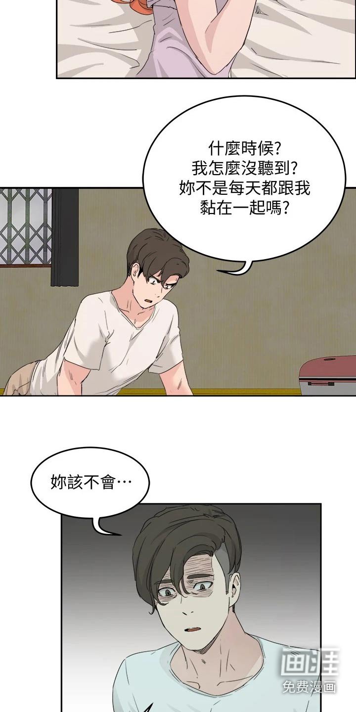 第39章：什么关系