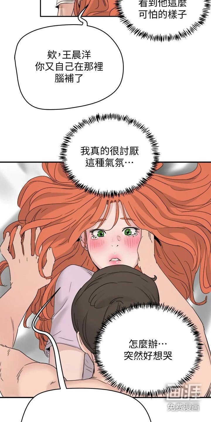 第39章：什么关系