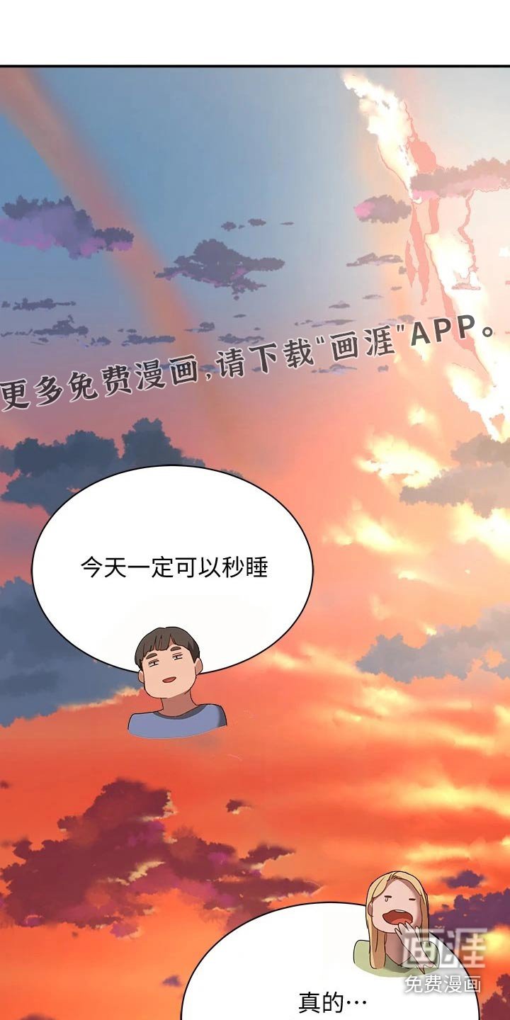 第39章：什么关系