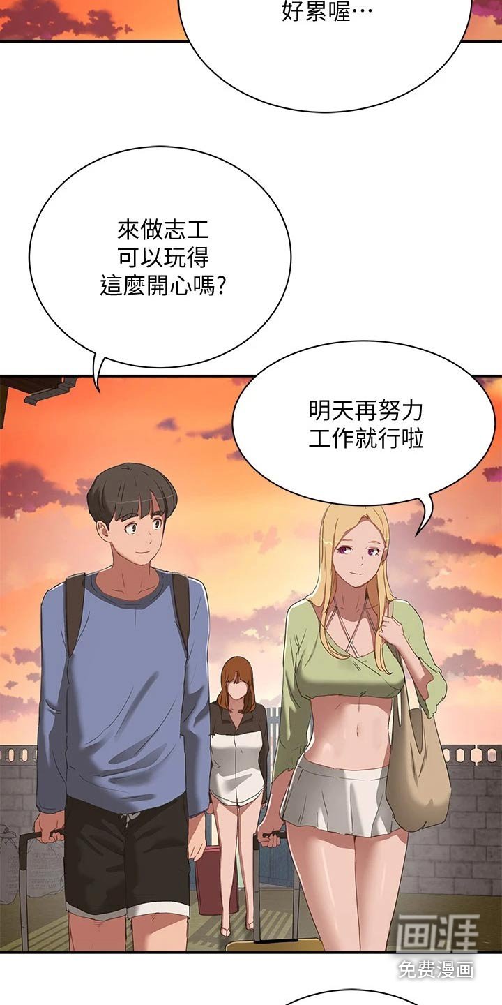 第39章：什么关系