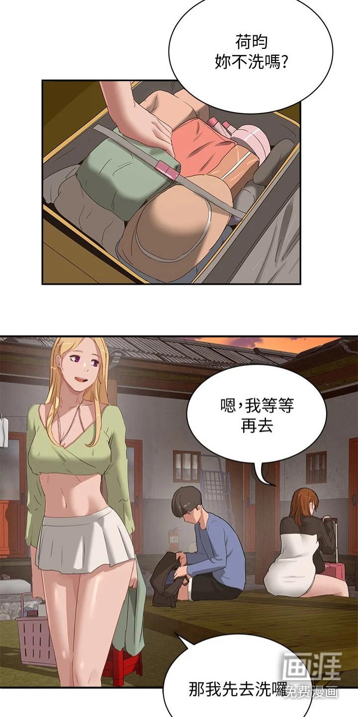 第39章：什么关系