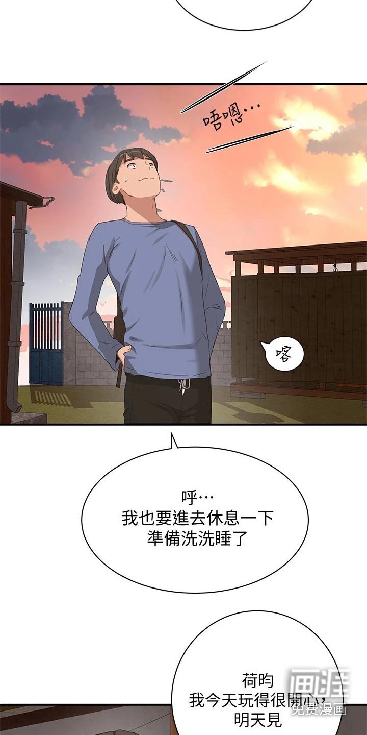 第39章：什么关系