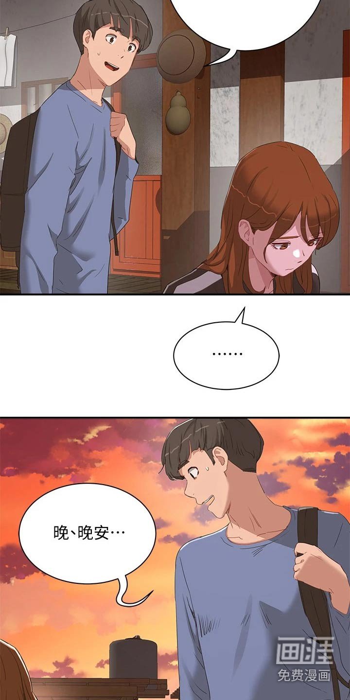 第39章：什么关系