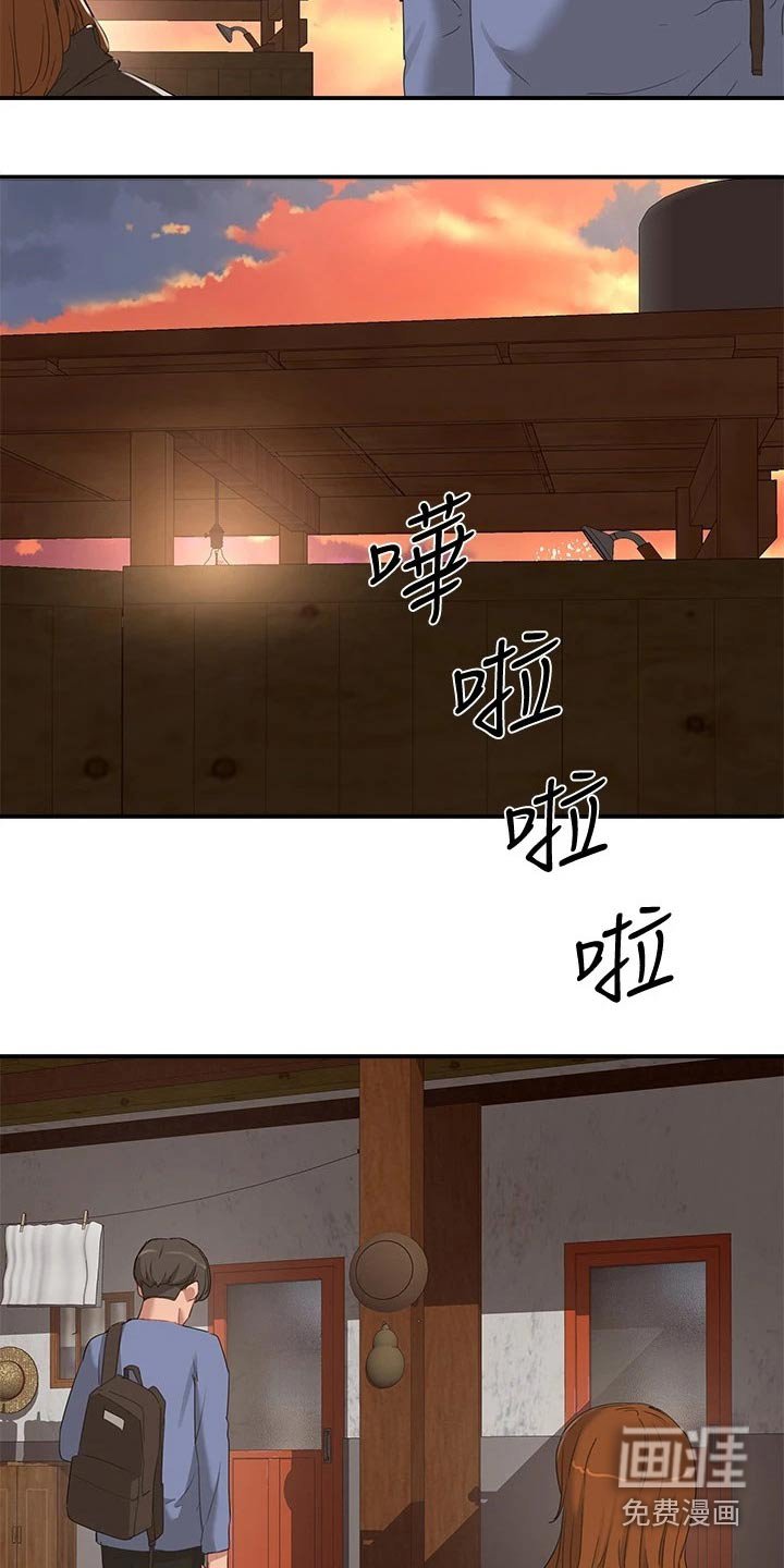 第39章：什么关系