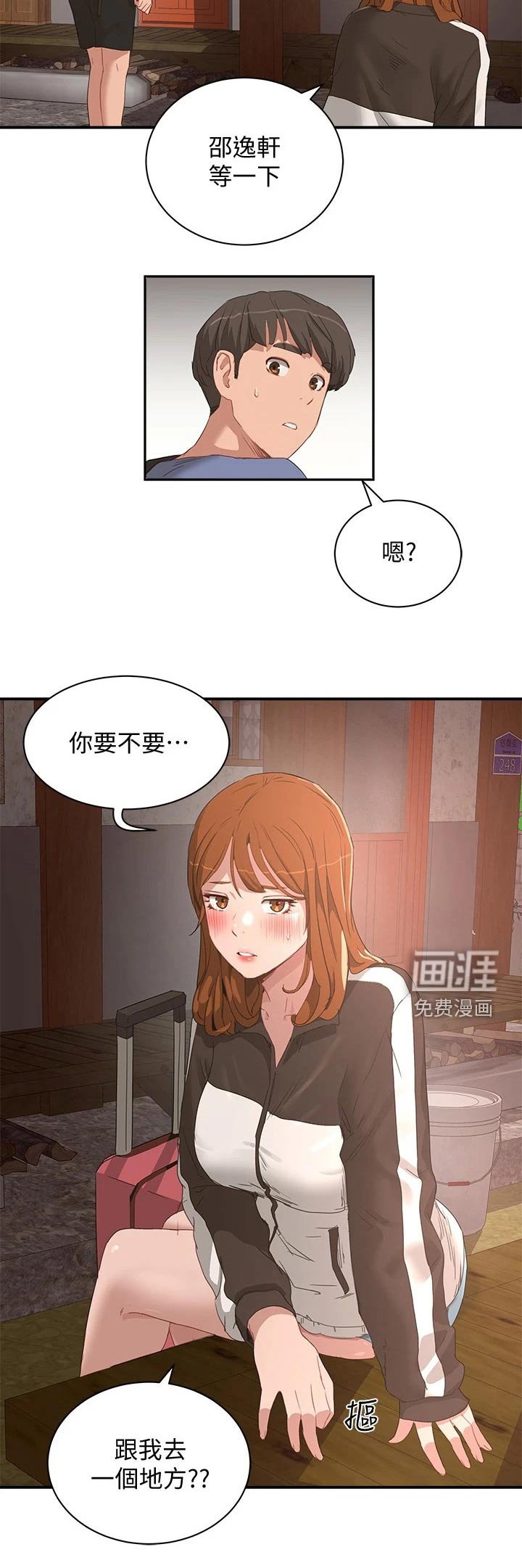 第39章：什么关系