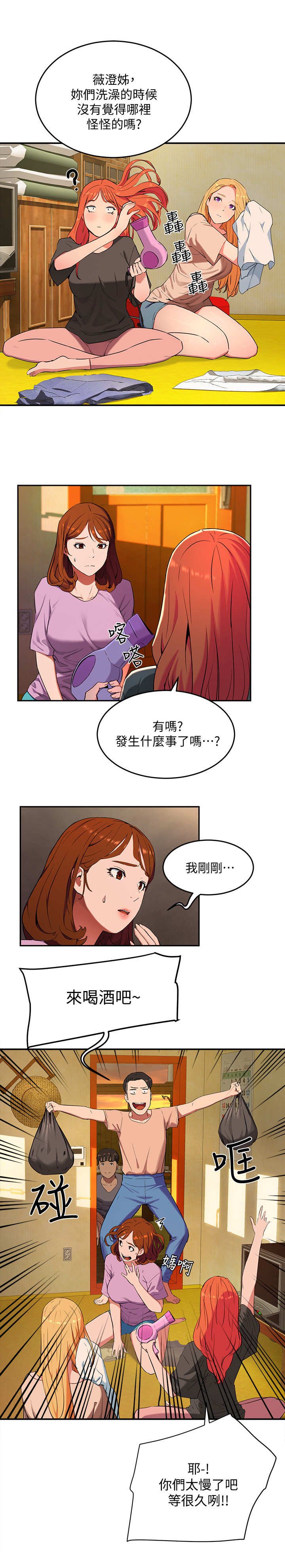 第4章：酒桌游戏