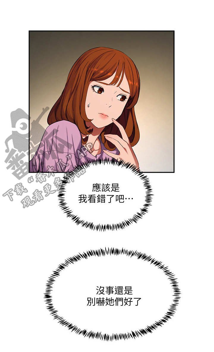 第4章：酒桌游戏