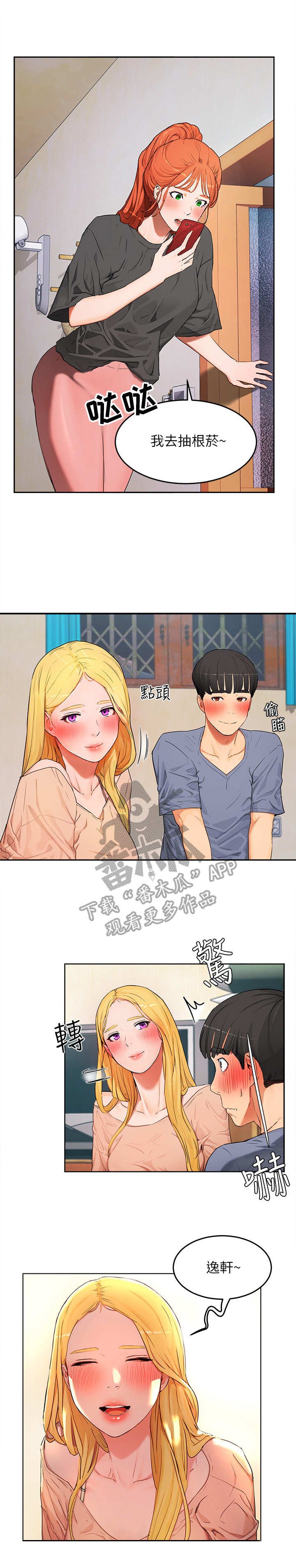 第4章：酒桌游戏