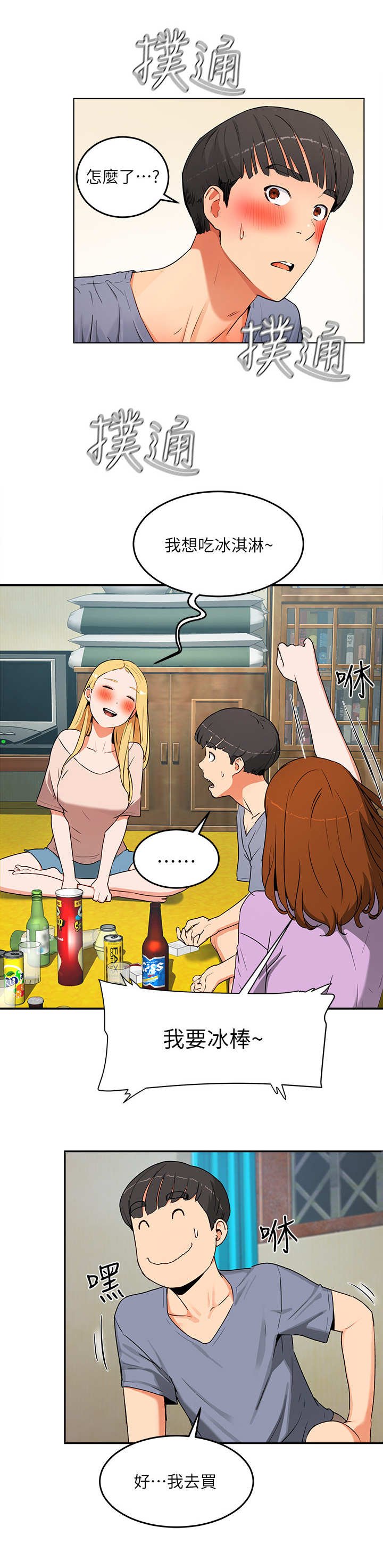 第4章：酒桌游戏