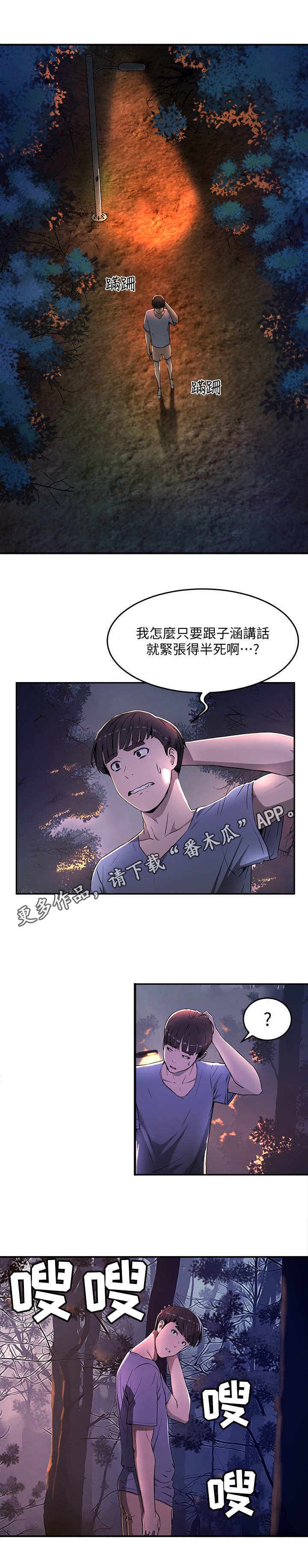 第4章：酒桌游戏