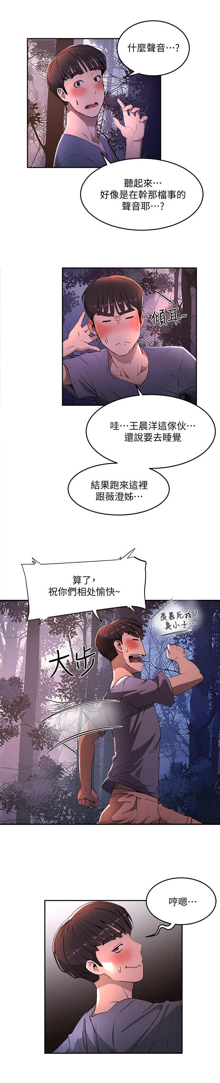 第4章：酒桌游戏