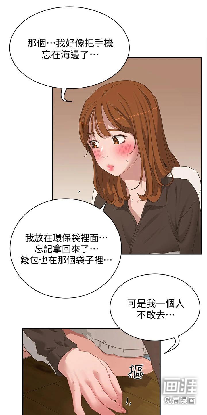 第40章：出来一下