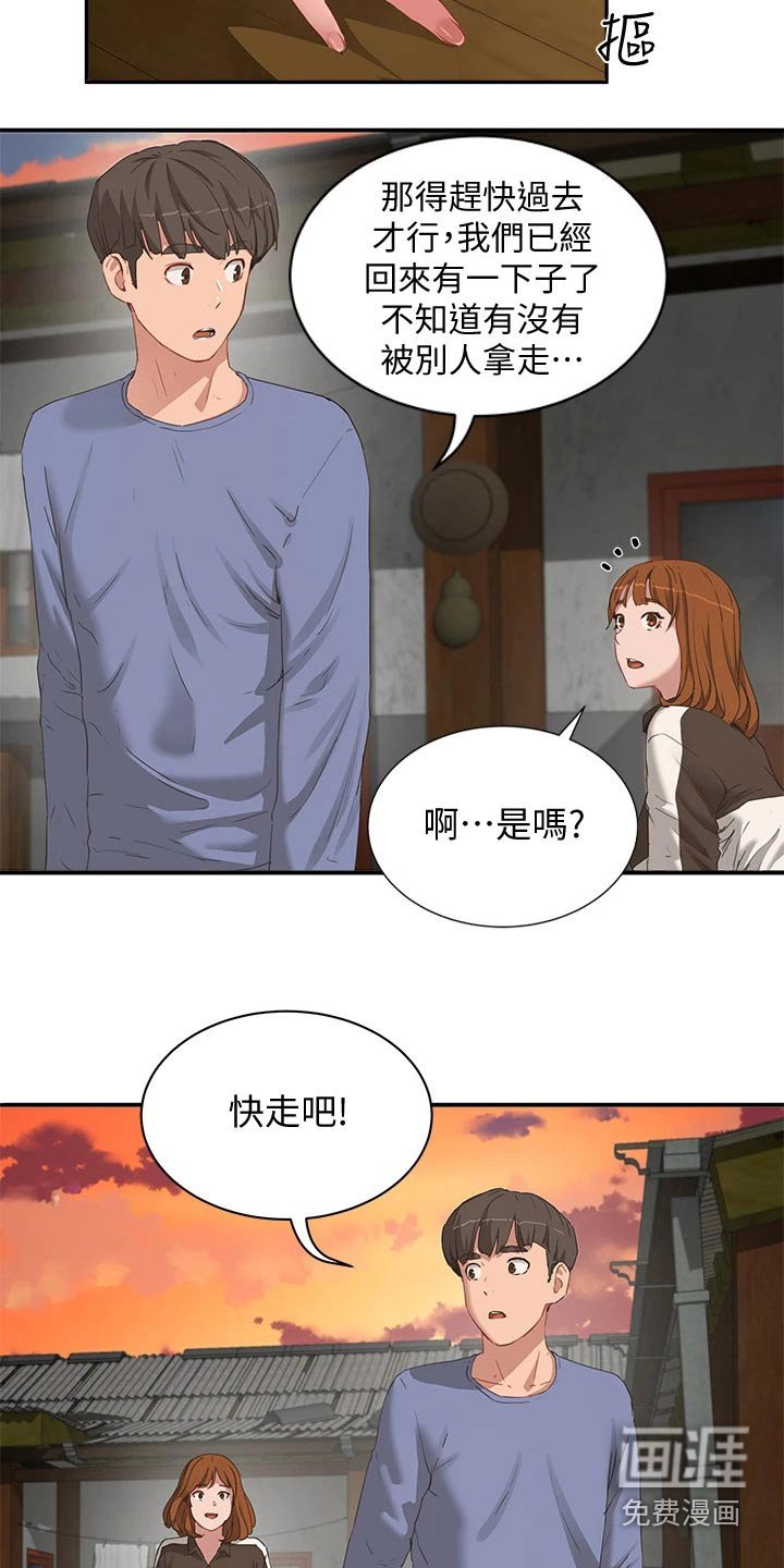 第40章：出来一下