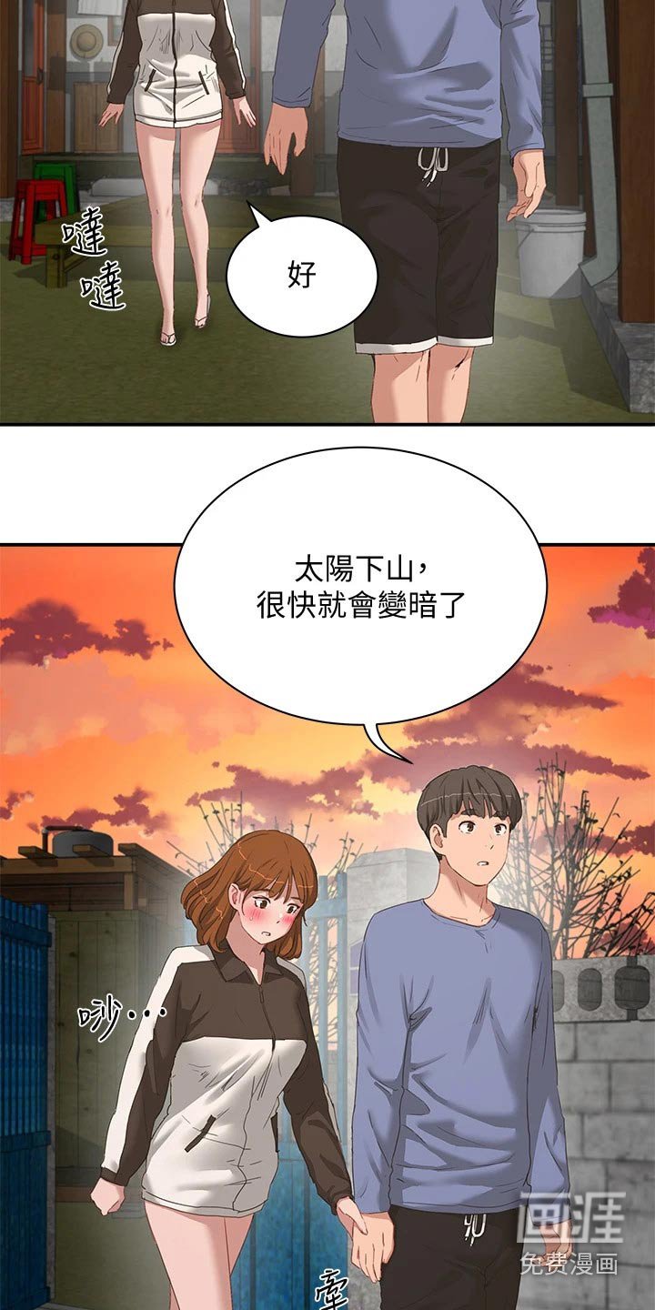 第40章：出来一下