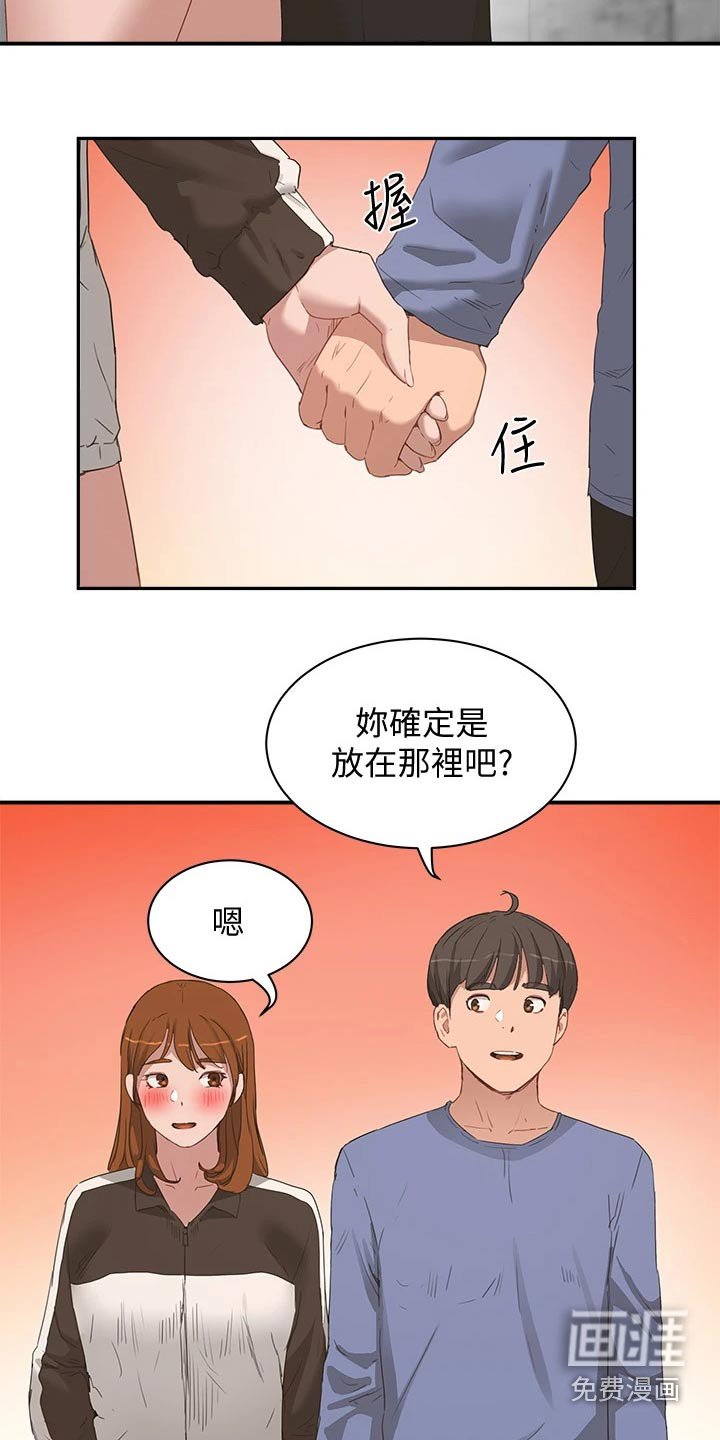 第40章：出来一下