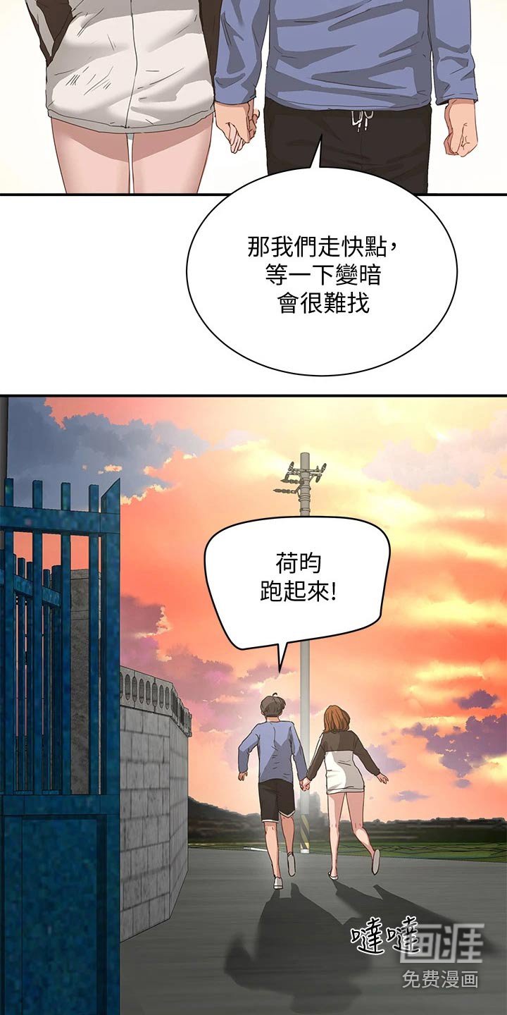 第40章：出来一下