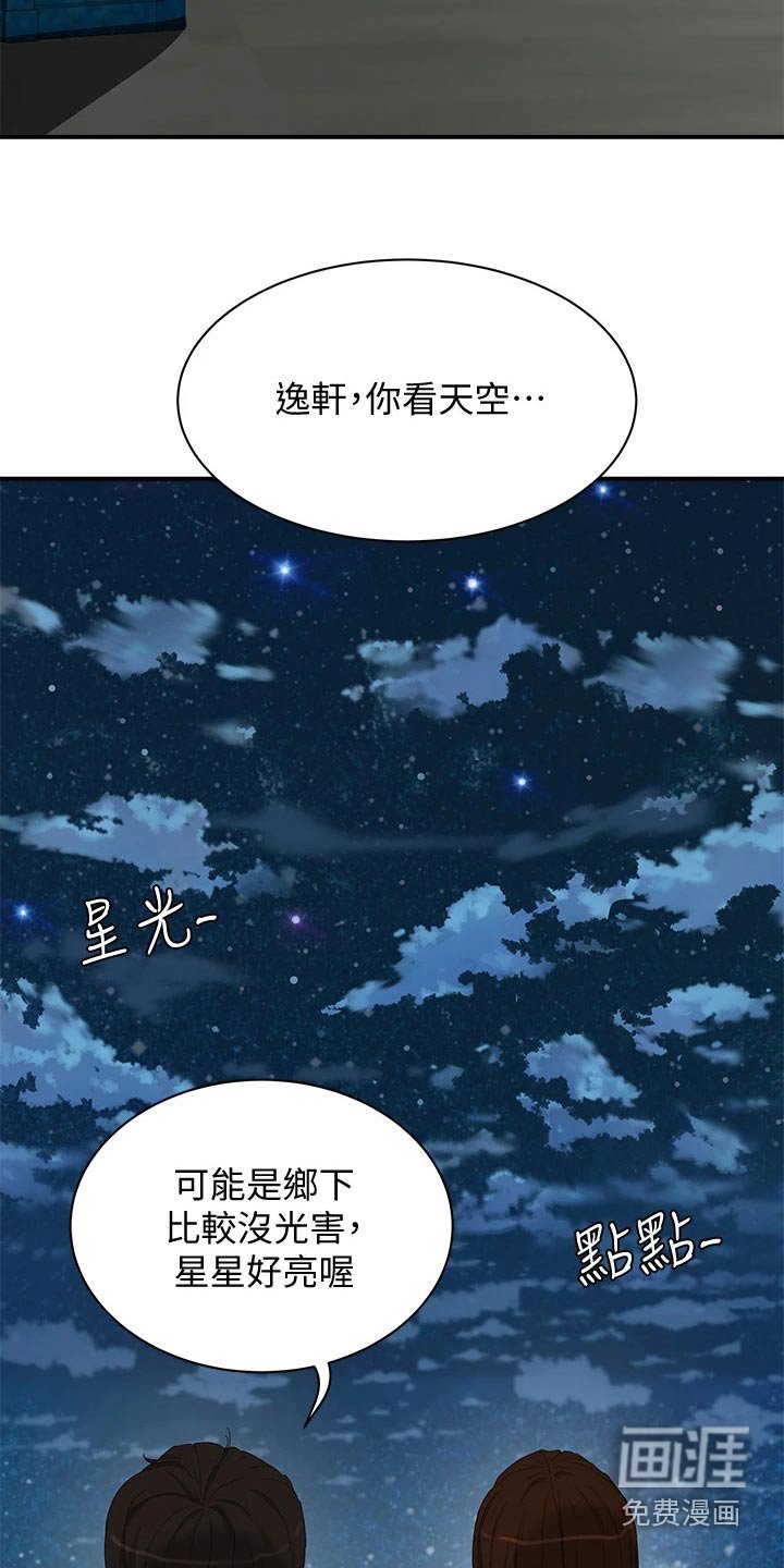 第40章：出来一下