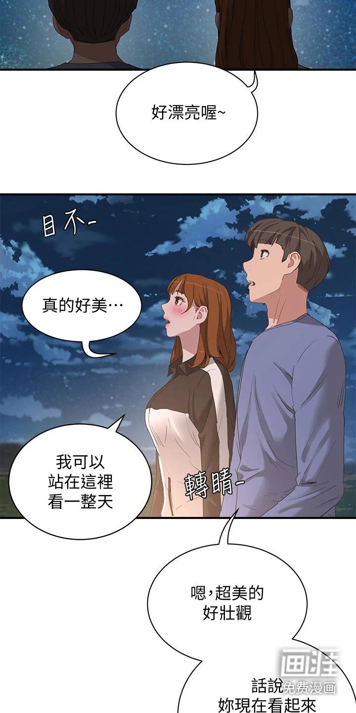 第40章：出来一下