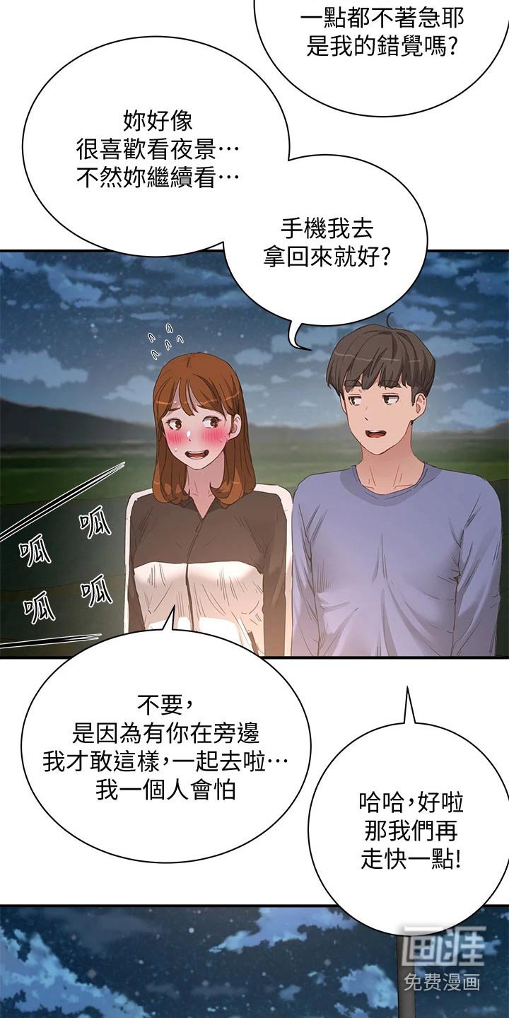 第40章：出来一下