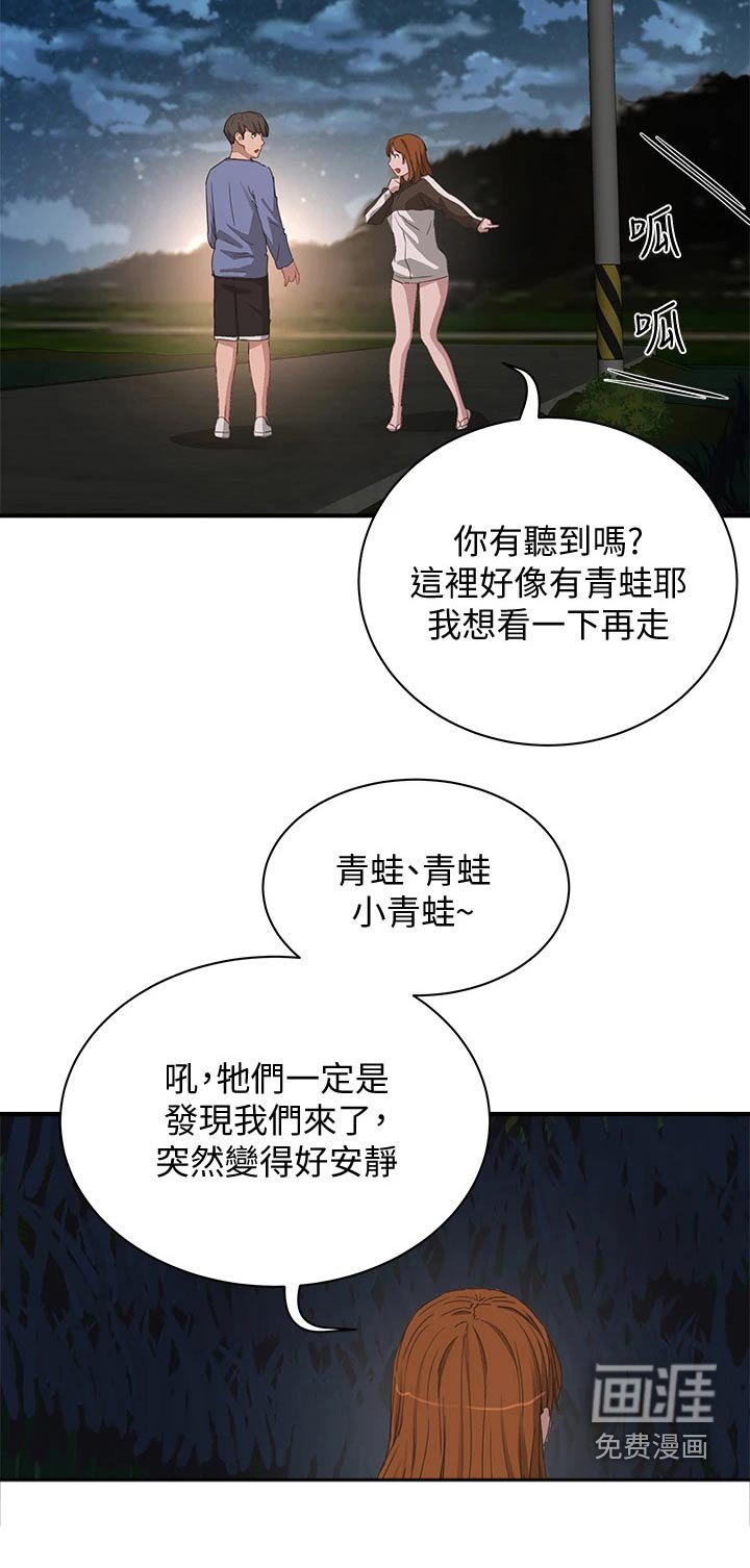 第40章：出来一下
