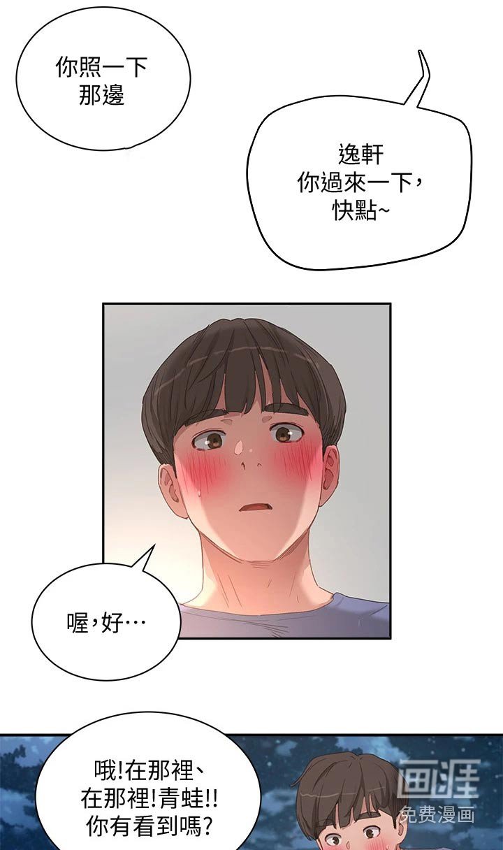 第40章：出来一下