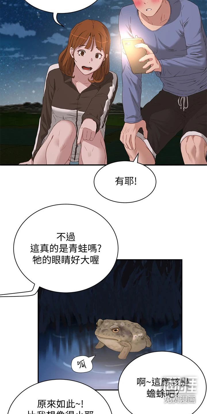 第40章：出来一下