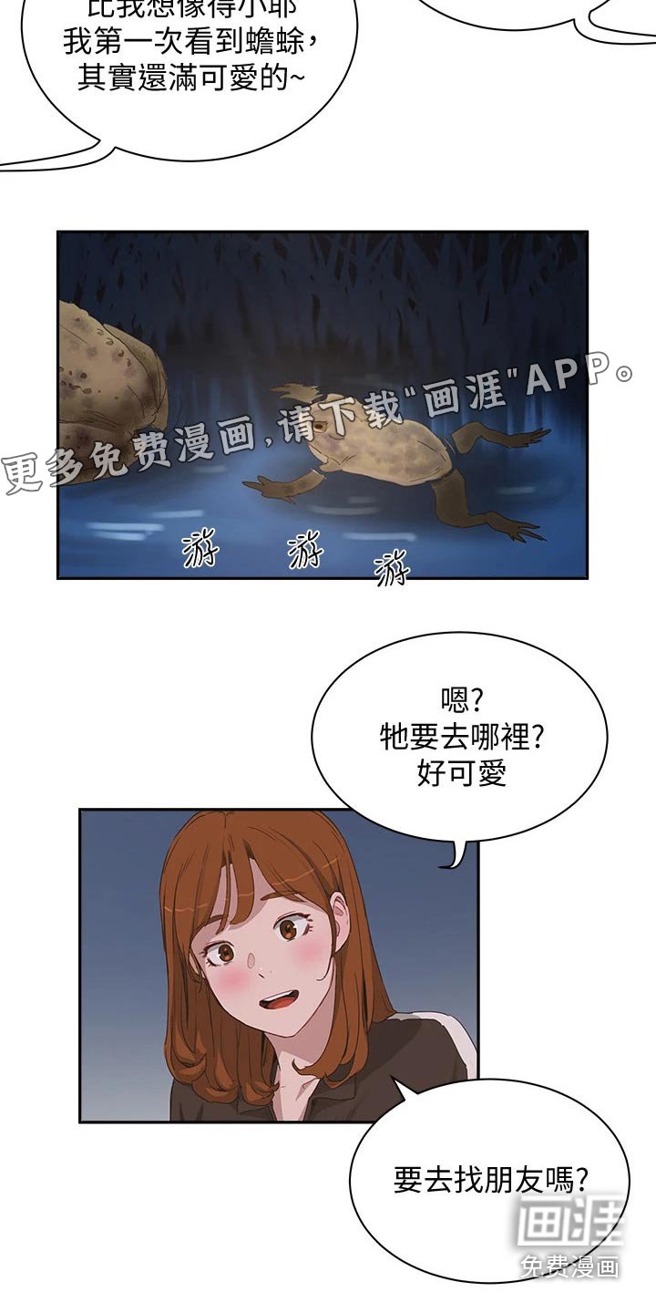 第40章：出来一下