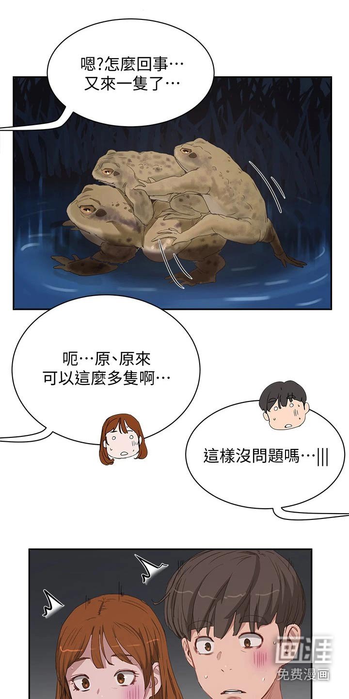 第41章：我的手机