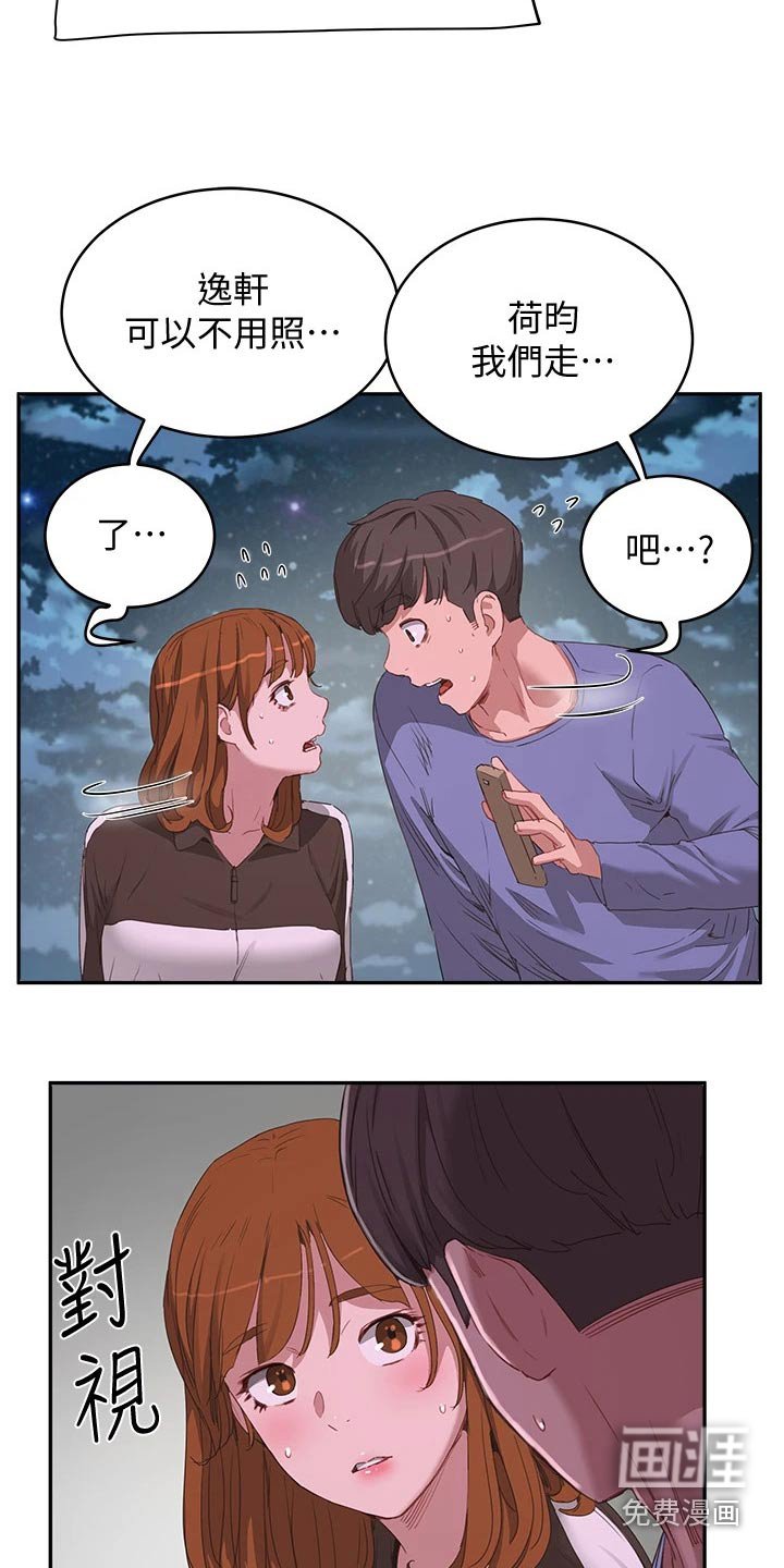 第41章：我的手机