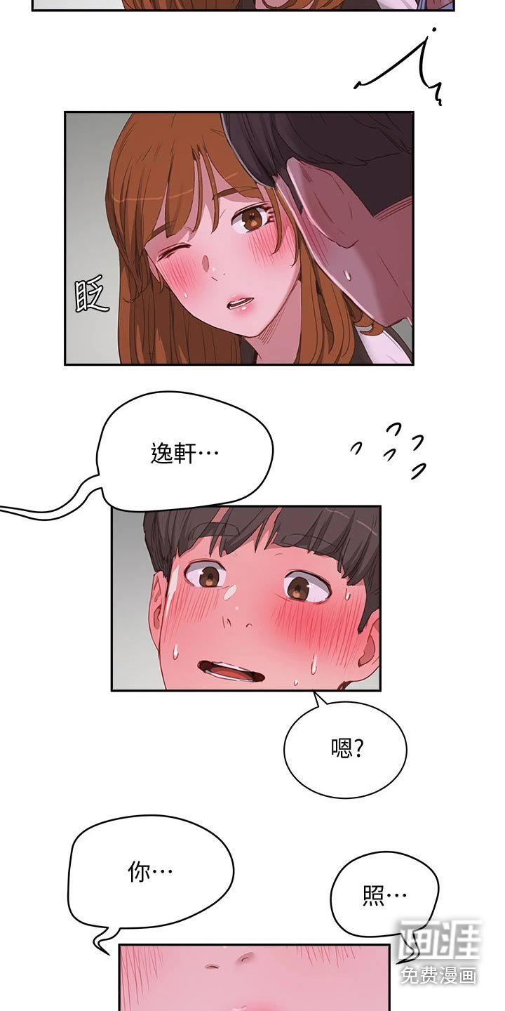 第41章：我的手机