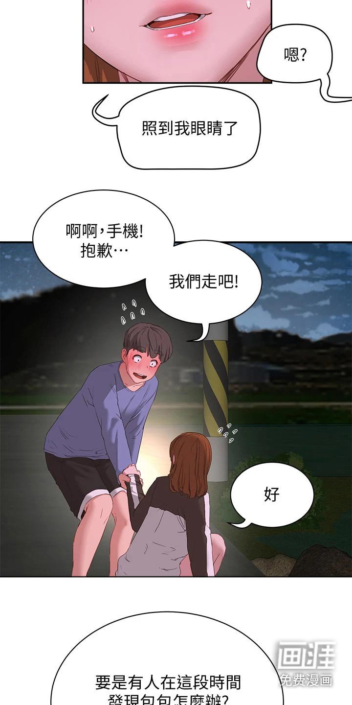 第41章：我的手机
