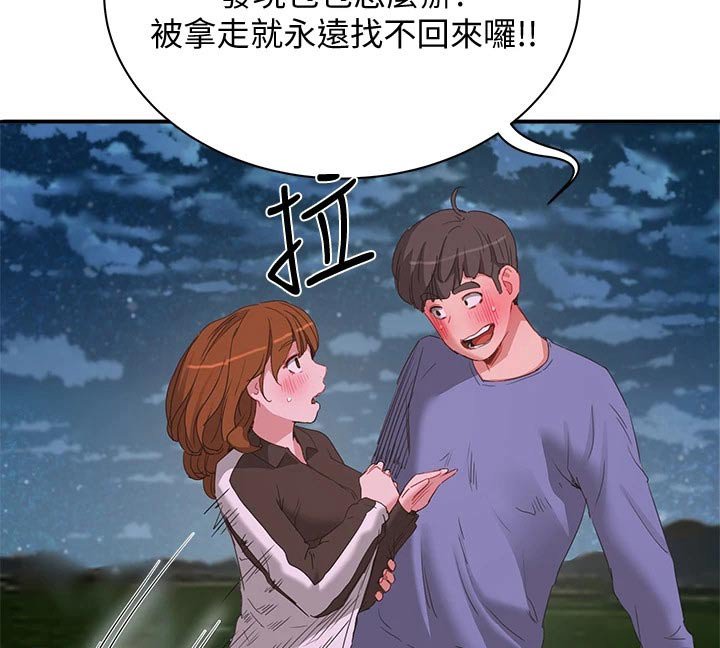 第41章：我的手机