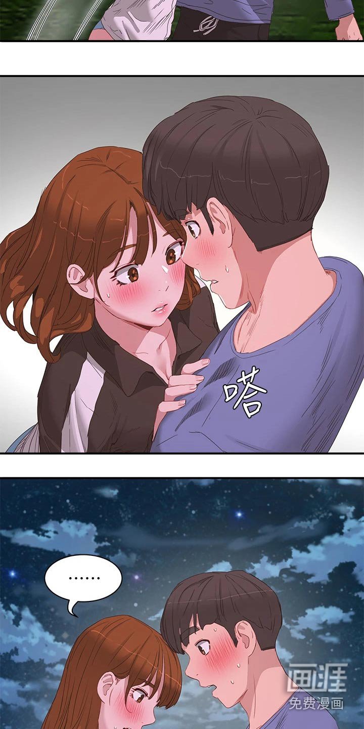 第41章：我的手机
