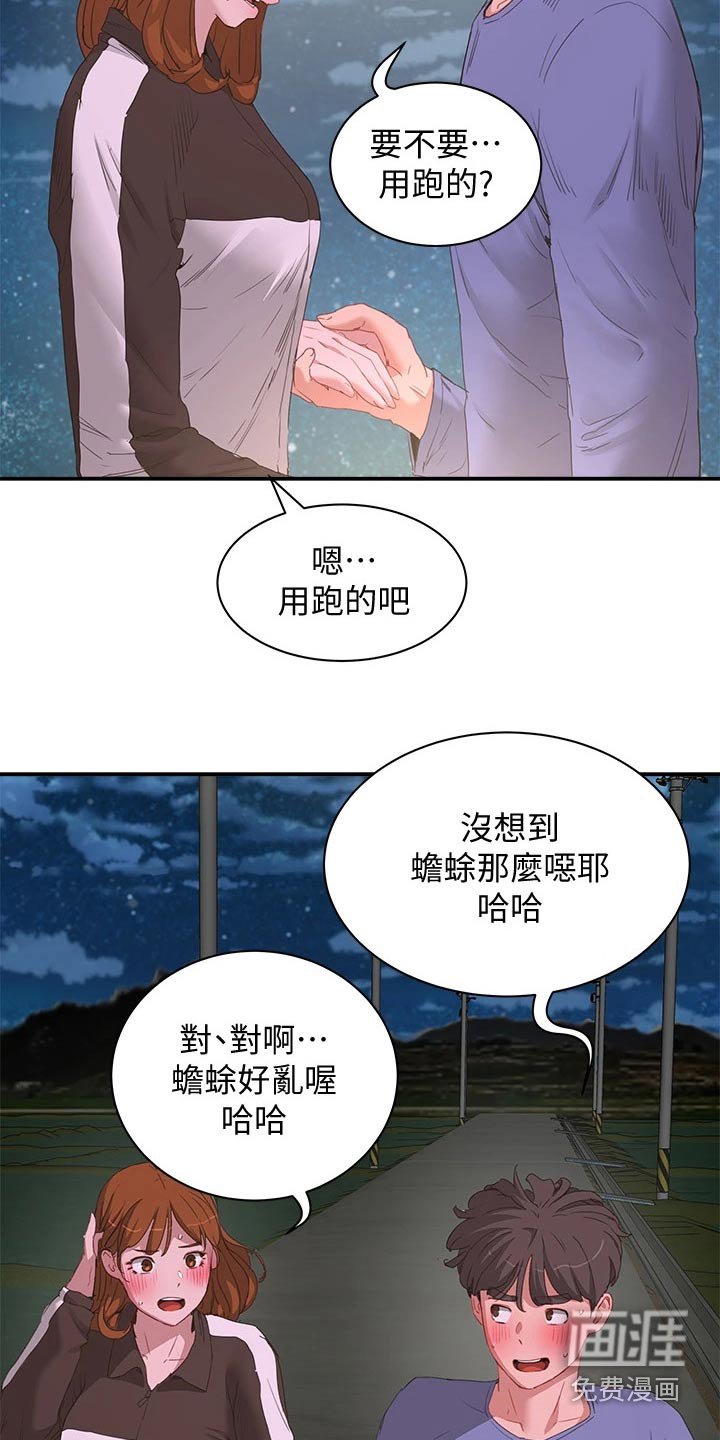 第41章：我的手机
