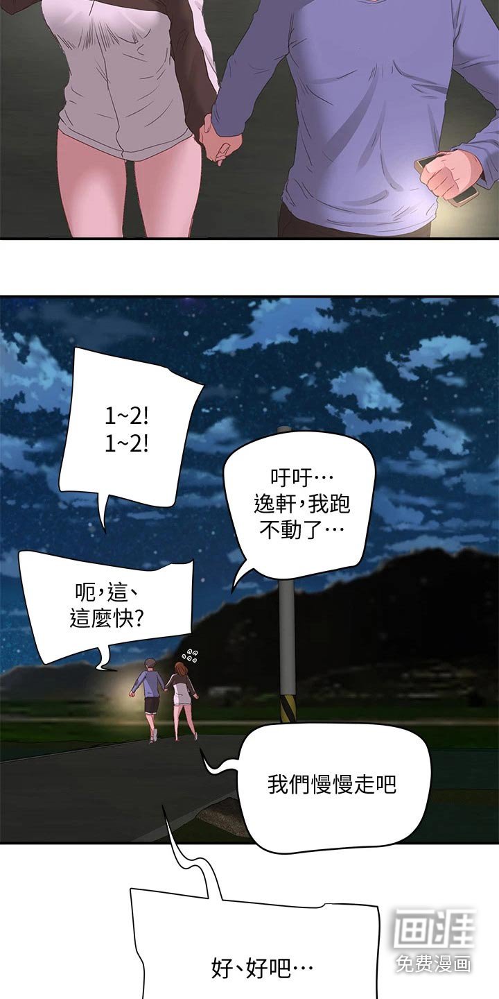 第41章：我的手机