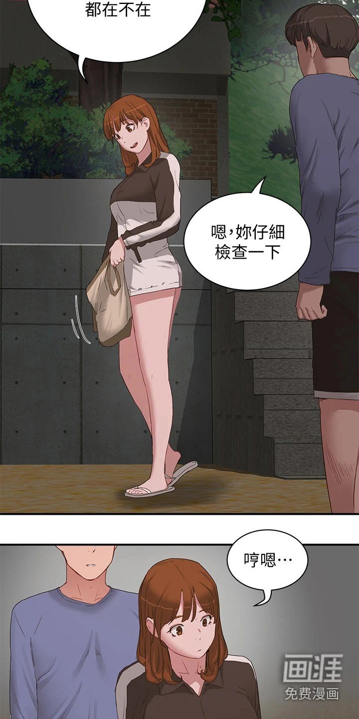 第41章：我的手机