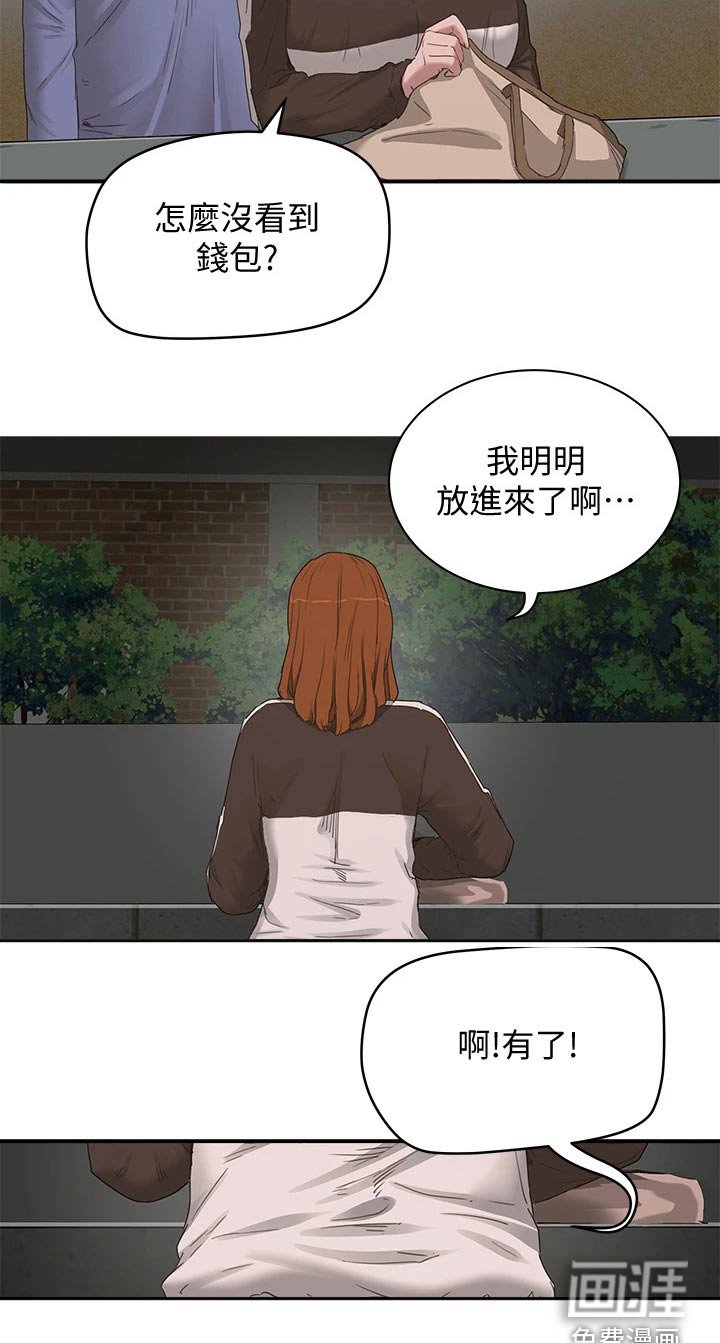 第41章：我的手机
