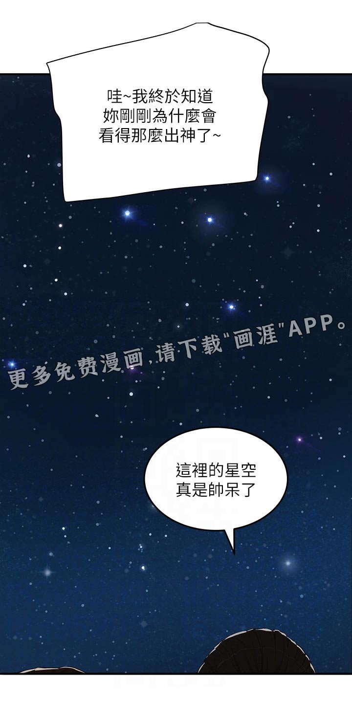 第41章：我的手机