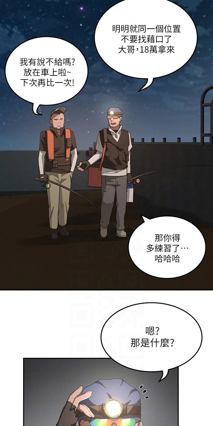 第42章：偷偷摸摸
