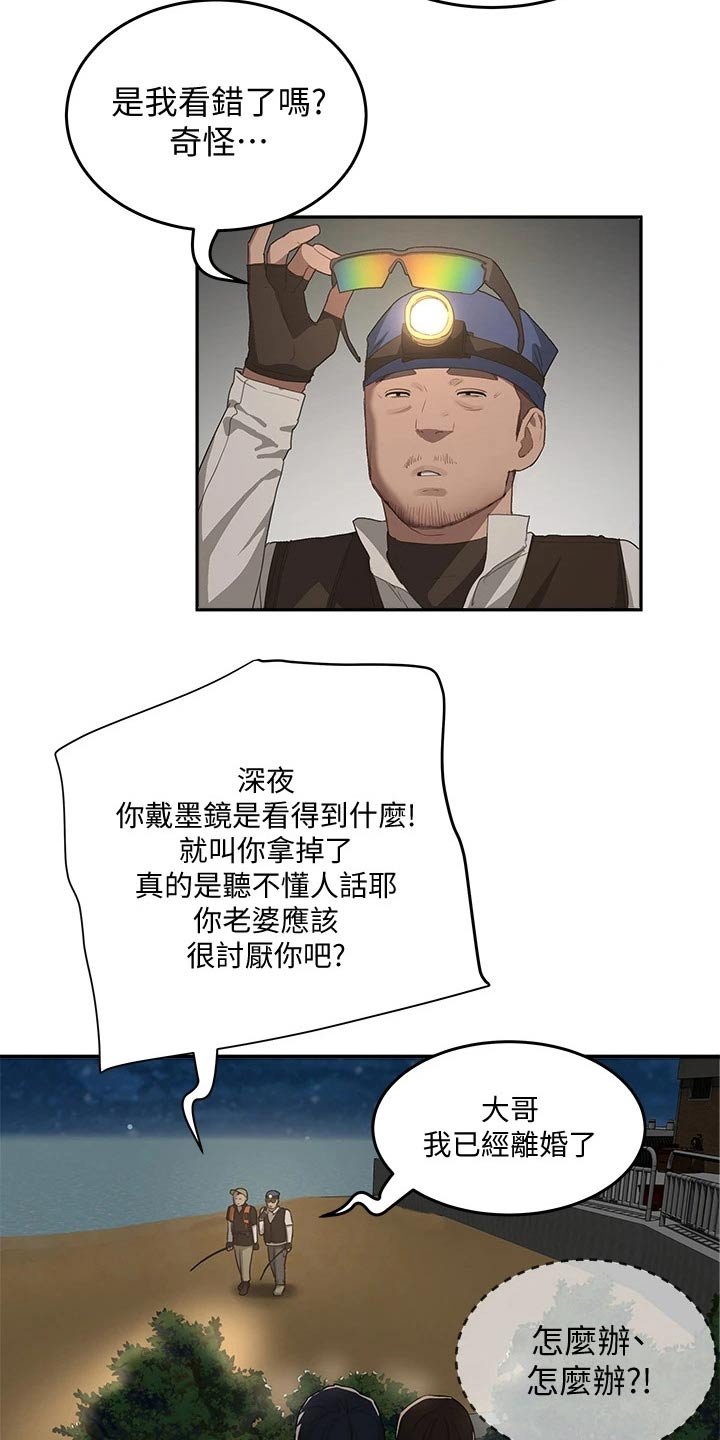 第42章：偷偷摸摸