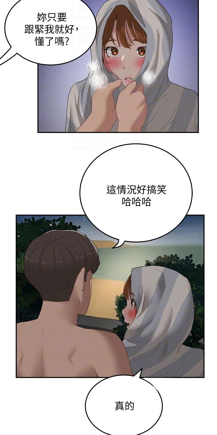 第42章：偷偷摸摸