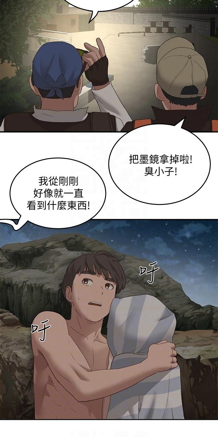 第42章：偷偷摸摸