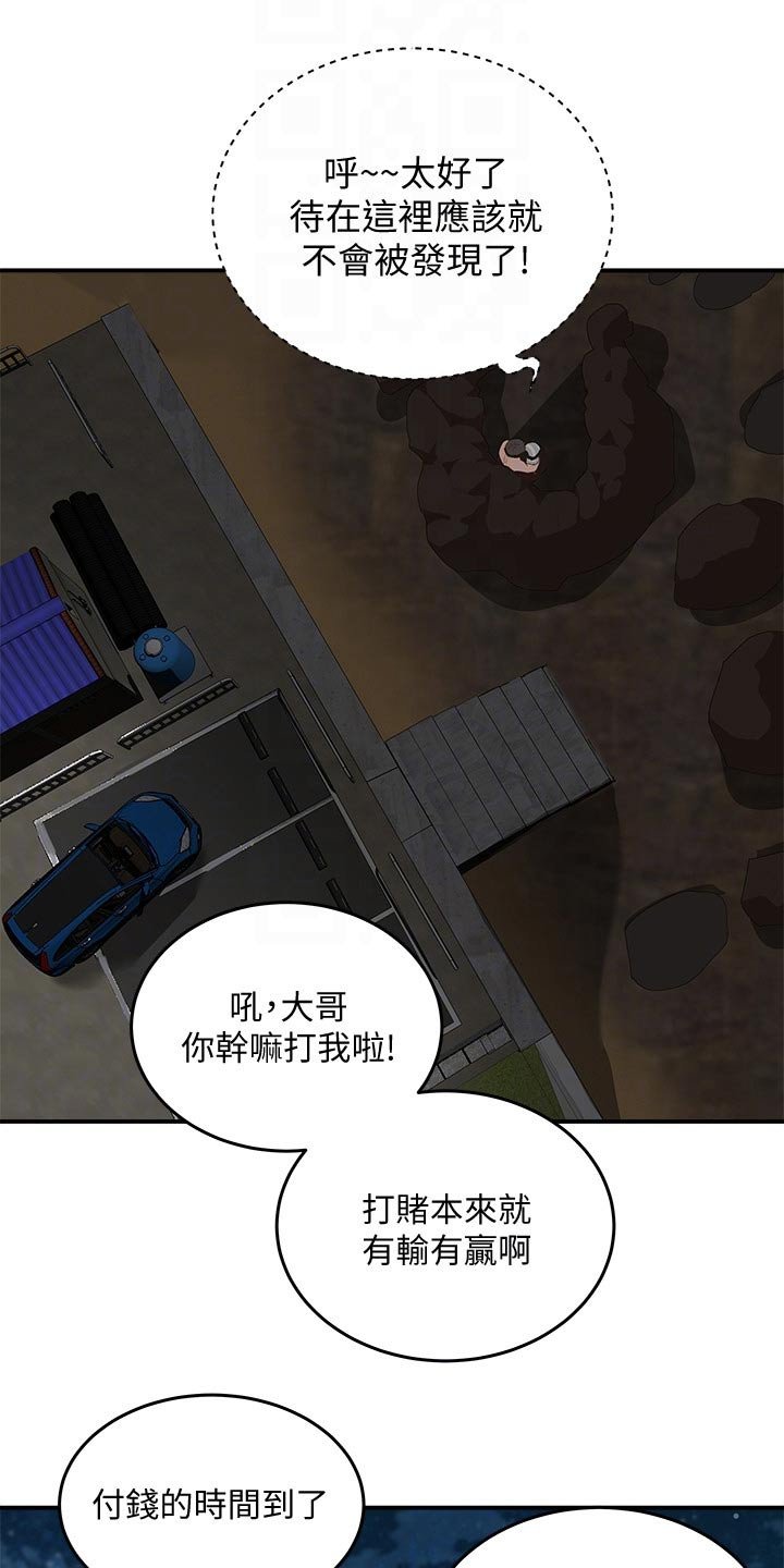 第42章：偷偷摸摸