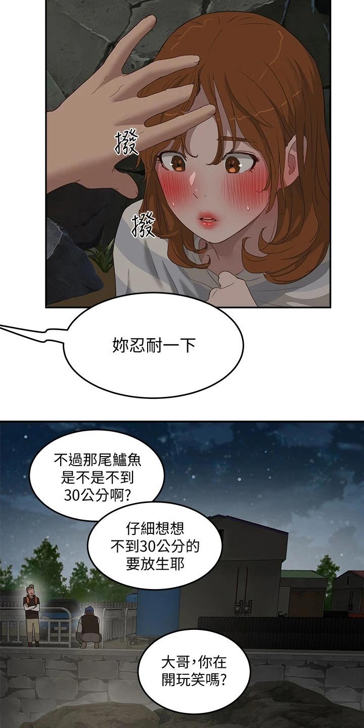 第42章：偷偷摸摸