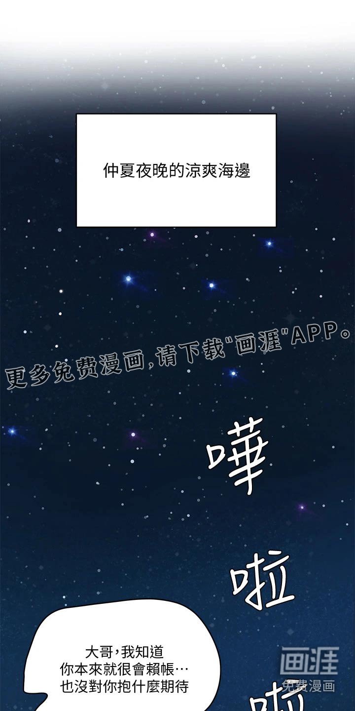 第43章：吃相